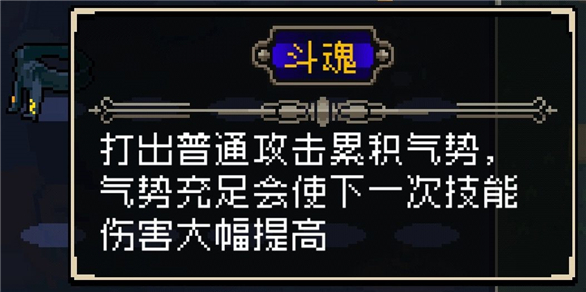 战魂铭人斗魂需要击中敌人吗（战魂铭人斗魂合成方法分享） 第2张