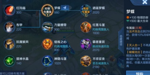 王者庄周出装技巧（王者荣耀庄周专精装备属性效果介绍） 第2张