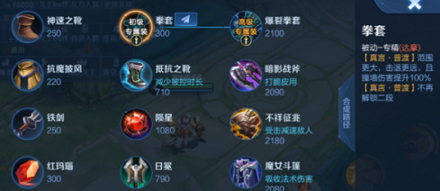 达摩输出出装顺序（王者荣耀达摩专精装备属性效果介绍） 第2张