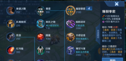 达摩输出出装顺序（王者荣耀达摩专精装备属性效果介绍） 第3张