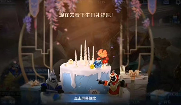 王者荣耀怎么改生日日期的时候异常提示（王者荣耀怎么改生日日期） 第1张