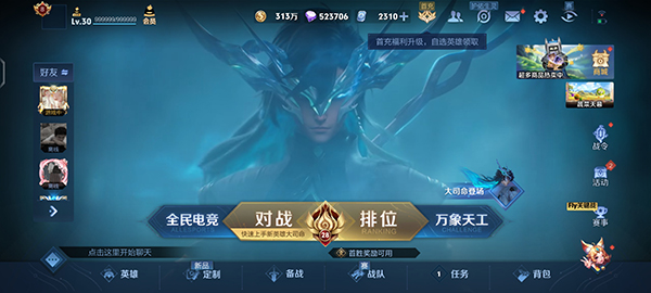 王者荣耀怎么改生日日期的时候异常提示（王者荣耀怎么改生日日期） 第2张