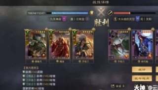 率土之滨魏延用什么战法（率土之滨魏延蜀步阵容搭配） 第2张
