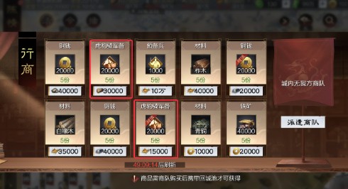率土之滨烽火台可以叠加么（率土之滨烽火连城攻略） 第4张