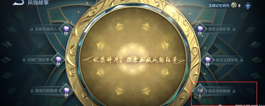 玉树临风含义（王者荣耀看我玉树临风获取攻略） 第3张