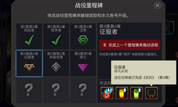 漫威超级争霸战第五幕第一章（漫威超级争霸战第四幕通关攻略） 第2张