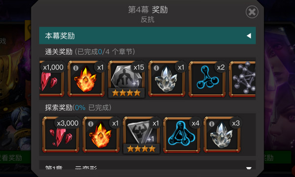 漫威超级争霸战第五幕第一章（漫威超级争霸战第四幕通关攻略） 第6张