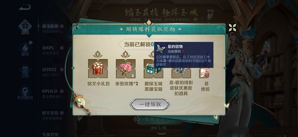 王者荣耀的信物去哪里兑换（王者荣耀暃的信物获取攻略） 第3张