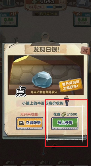 吸油装置（吸油记怎么挖矿） 第4张