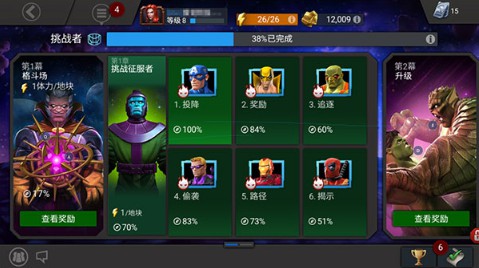 漫威超级争霸战操作教学（漫威超级争霸战任务攻略） 第2张