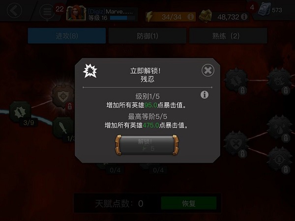 漫威超级争霸战最终boss（漫威超级争霸战天赋攻略） 第2张