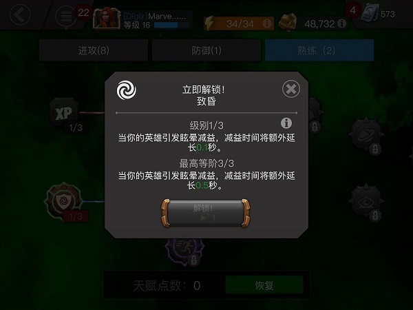 漫威超级争霸战最终boss（漫威超级争霸战天赋攻略） 第4张