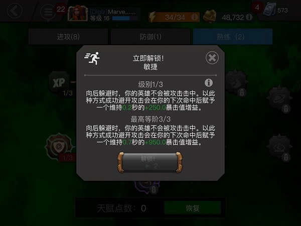 漫威超级争霸战最终boss（漫威超级争霸战天赋攻略） 第5张