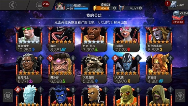 漫威超级争霸战人物属性（漫威超级争霸战英雄培养攻略） 第2张