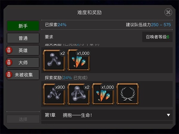 漫威超级争霸战人物属性（漫威超级争霸战英雄培养攻略） 第5张