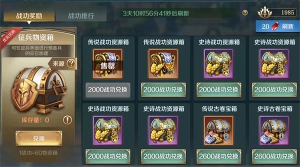 文明与征服阵容攻略（文明与征服战功获取方法介绍） 第2张