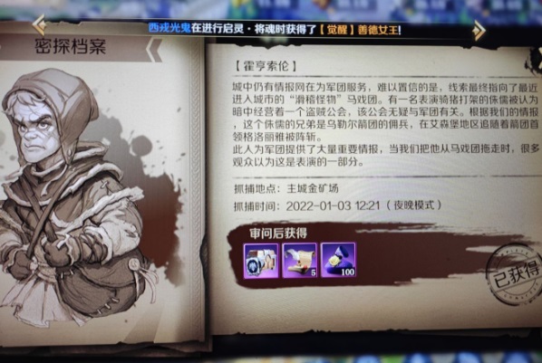 《文明与征服》（文明与征服牢房审问玩法攻略） 第4张