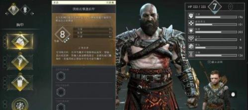 战神4哪个套装值得做（战神4最强套装） 第3张
