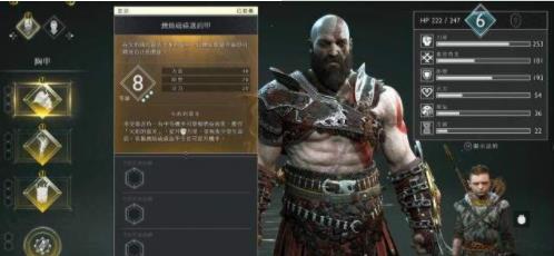 战神4哪个套装值得做（战神4最强套装） 第4张