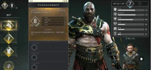 战神4哪个套装值得做（战神4最强套装） 第7张