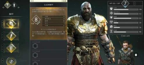 战神4哪个套装值得做（战神4最强套装） 第8张
