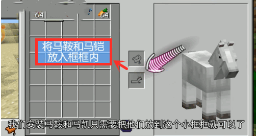 1.12.2马鞍怎么做（我的世界怎么骑马） 第4张