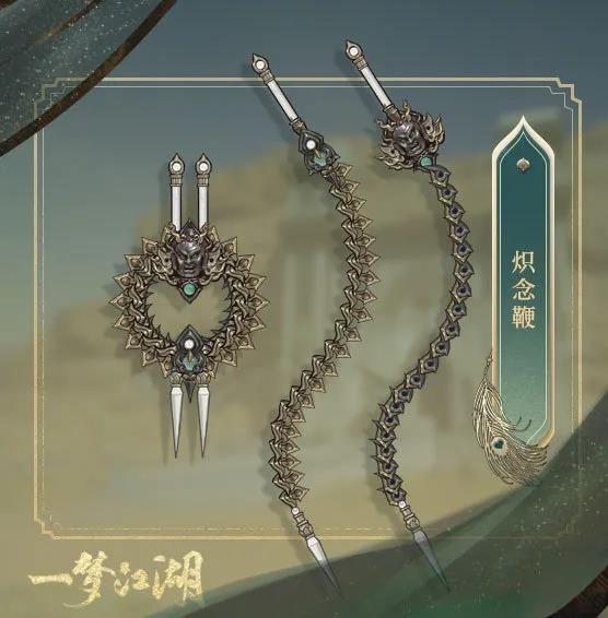 一梦江湖新门派伽蓝属性（一梦江湖新门派伽蓝武器一览） 第6张