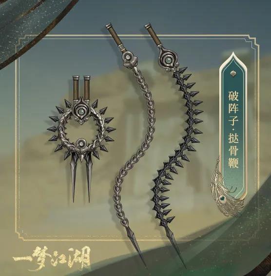 一梦江湖新门派伽蓝属性（一梦江湖新门派伽蓝武器一览） 第8张