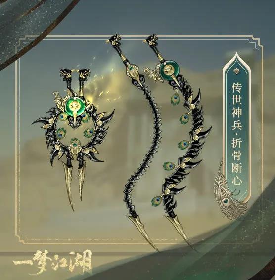一梦江湖新门派伽蓝属性（一梦江湖新门派伽蓝武器一览） 第12张