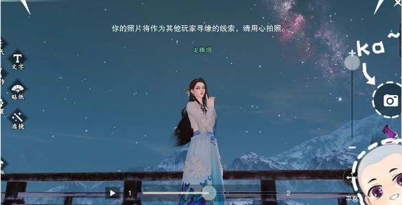 一梦江湖晴影姑苏（一梦江湖镜影寻缘玩法介绍） 第2张