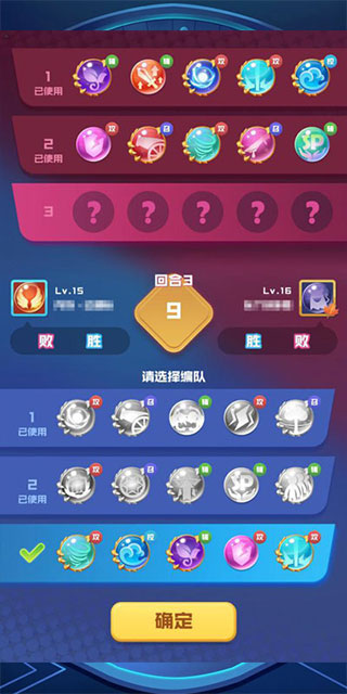 球球英雄破解版下载教程（球球英雄三阵容模式玩法攻略） 第4张