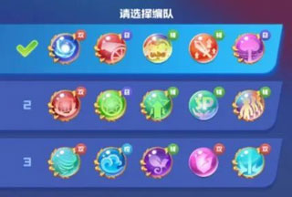 球球英雄破解版下载教程（球球英雄三阵容模式玩法攻略） 第5张