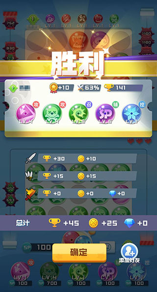 球球英雄竞技攻略（球球英雄竞技模式玩法攻略） 第2张