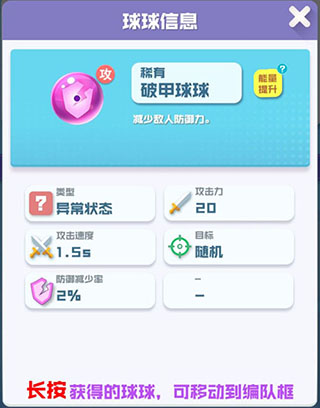 球球英雄竞技攻略（球球英雄竞技模式玩法攻略） 第3张