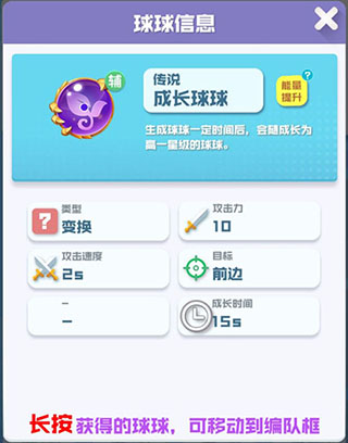球球英雄竞技攻略（球球英雄竞技模式玩法攻略） 第5张
