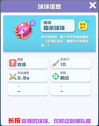 球球英雄竞技攻略（球球英雄竞技模式玩法攻略） 第6张