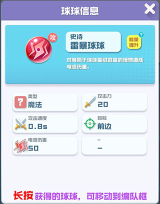 球球英雄竞技攻略（球球英雄竞技模式玩法攻略） 第7张