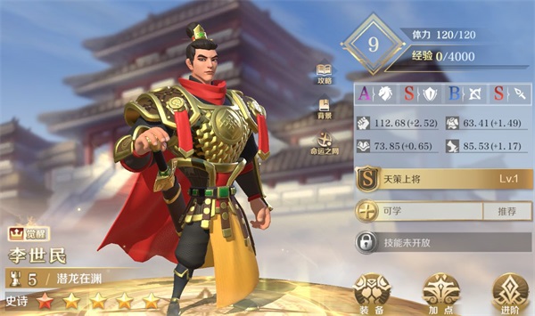 文明与征服哪个英雄厉害（文明与征服李世民控制队阵容推荐） 第2张