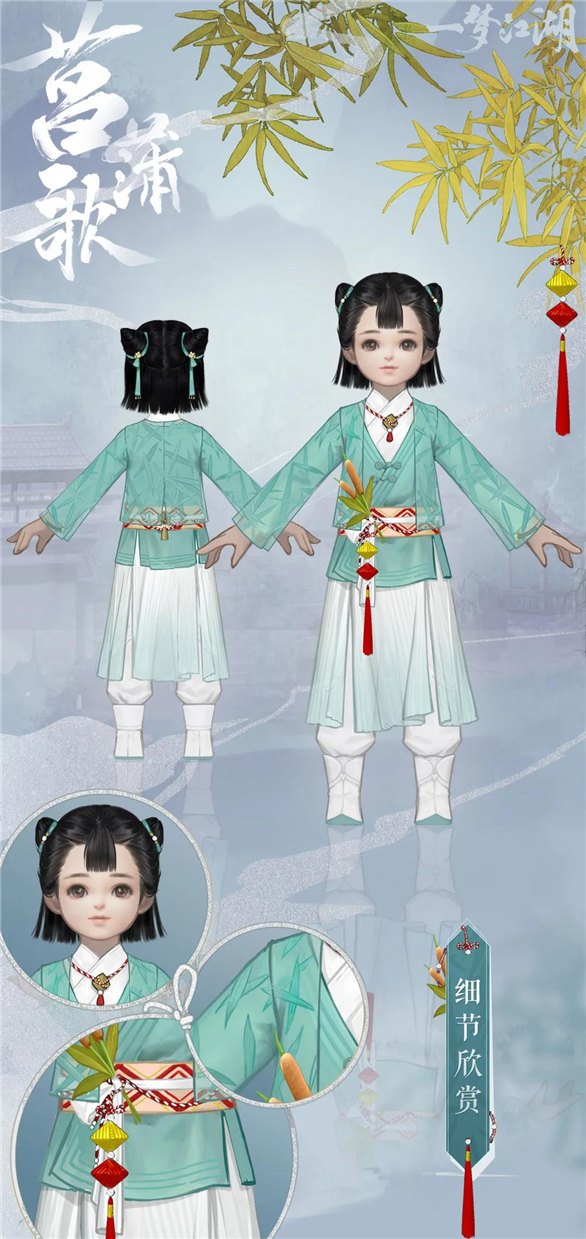 一梦江湖染色在哪里染（一梦江湖菖蒲歌时装怎么样） 第4张