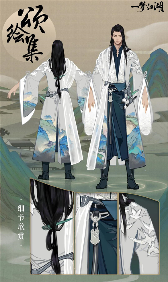 一梦江湖图样怎么搞（一梦江湖颂绘集时装汇总） 第3张