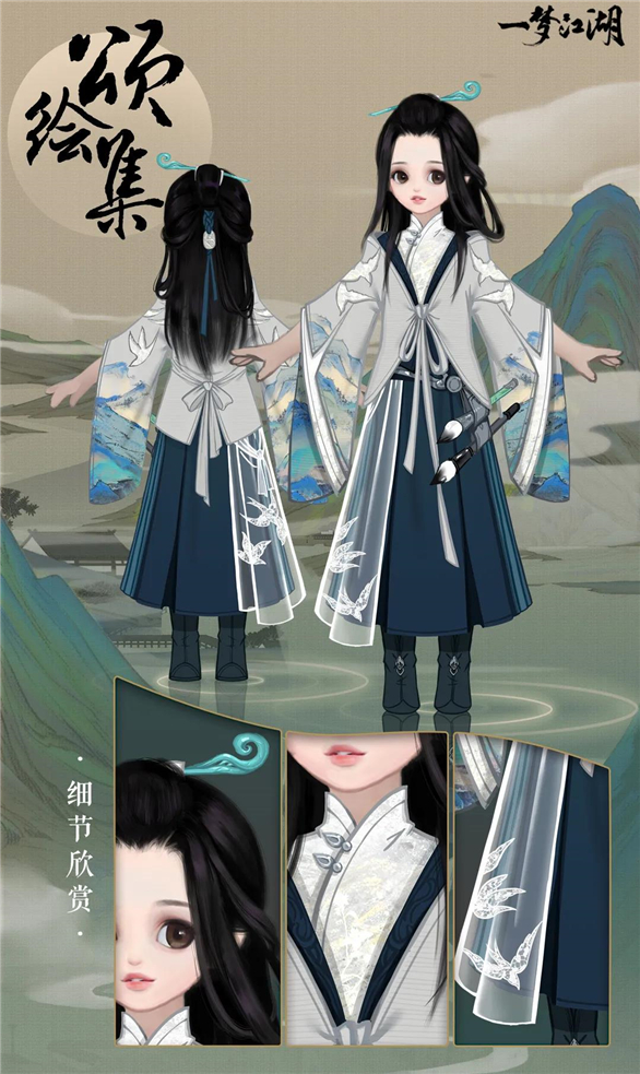 一梦江湖图样怎么搞（一梦江湖颂绘集时装汇总） 第4张