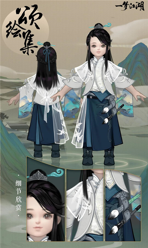一梦江湖图样怎么搞（一梦江湖颂绘集时装汇总） 第5张