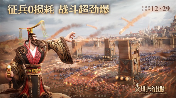 文明与征服手游攻略（文明与征服开局国家选择推荐） 第2张