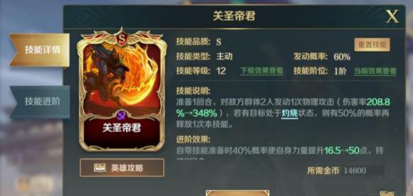 文明与征服关羽阵容搭配攻略图（文明与征服关羽阵容搭配攻略） 第2张