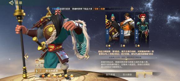 文明与征服关羽阵容搭配攻略图（文明与征服关羽阵容搭配攻略） 第3张