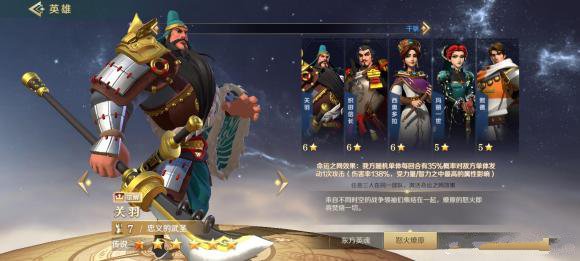 文明与征服关羽阵容搭配攻略图（文明与征服关羽阵容搭配攻略） 第4张