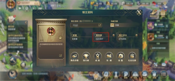 文明与征服游戏视频（文明与征服繁荣度作用介绍） 第3张