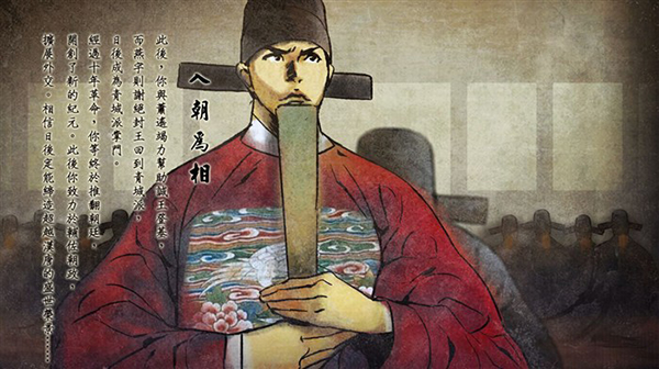 侠客风云传手机版剧情攻略（侠客风云传手机版结局攻略） 第1张