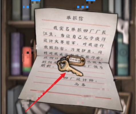 灵探游戏攻略（灵探第一章攻略） 第24张