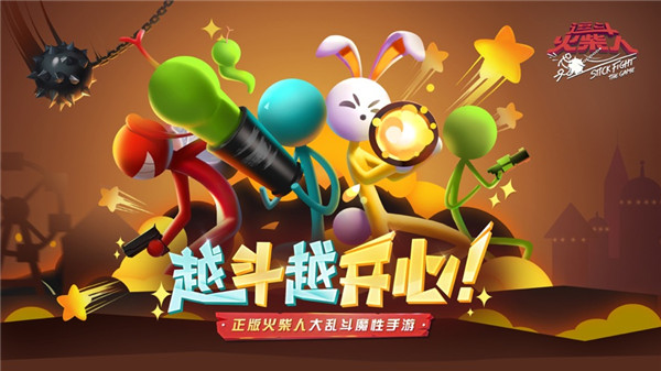 逗斗火柴人最新版本下载（逗斗火柴人各种地图怎么玩） 第1张